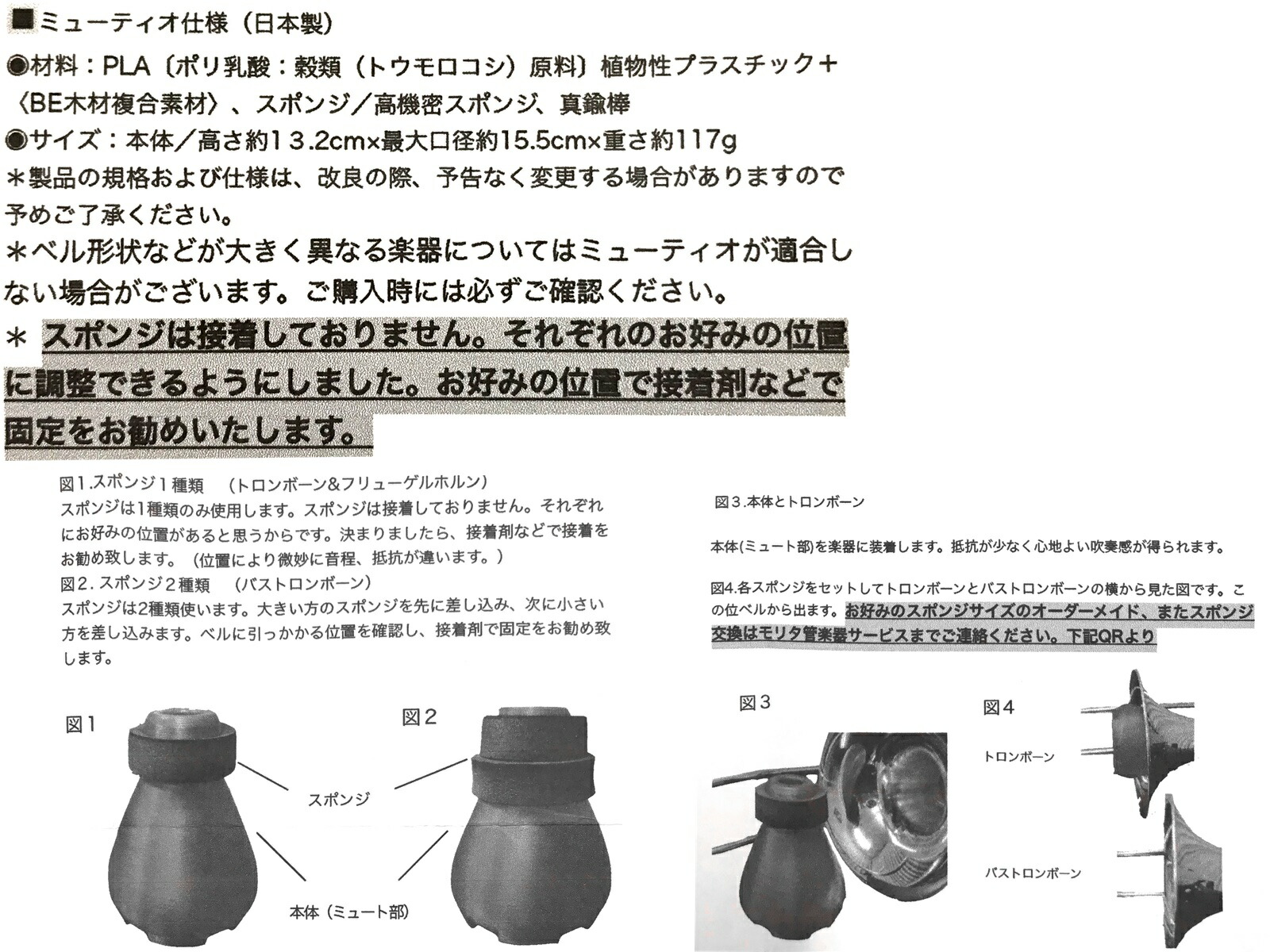 MORITA ( モリタ ) Mutio MRT-MTRO BL トロンボーン ブルー 練習用ミュート ミューティオ trombone brass Practice Mute blue 消音用 ミュート