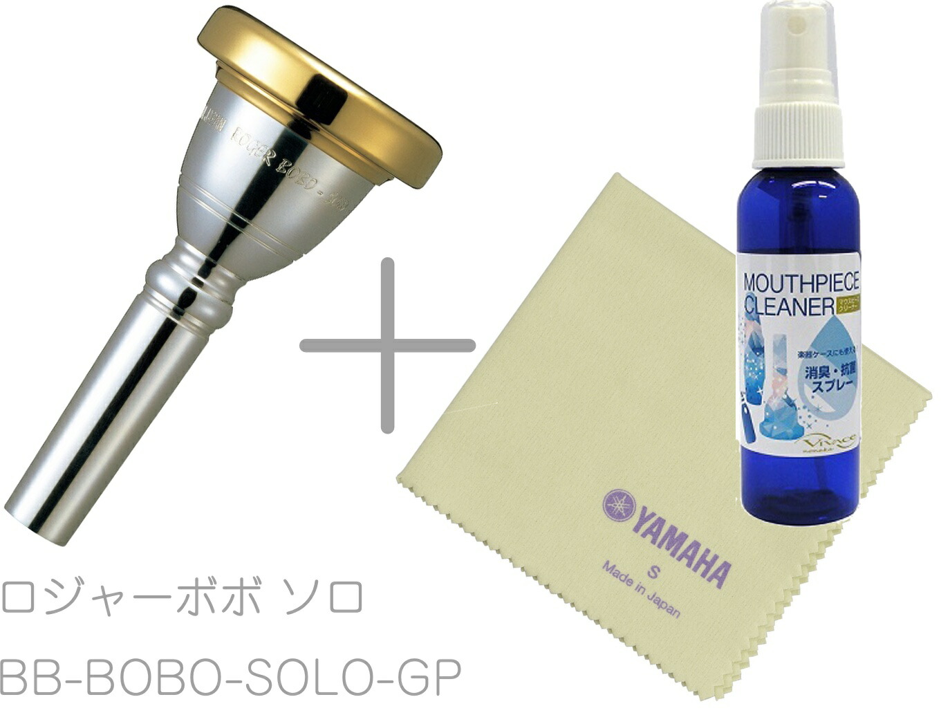 楽天市場】YAMAHA ヤマハ BB-BOBO-SOLO-GP ロジャー ボボモデル チューバ マウスピース シグネチャー 金メッキ Roger  Bobo Tuba mouthpiece 北海道 沖縄 離島不可 : ワタナベ楽器 楽天ＳＨＯＰ