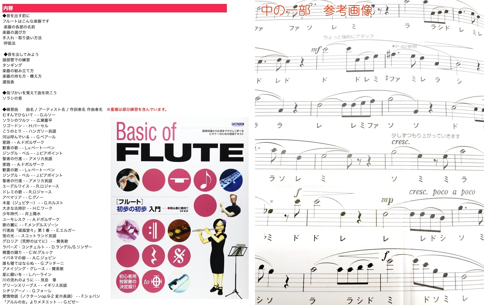 Pearl Flute パールフルート Presto PF505E 北海道 新品 カバードキイ