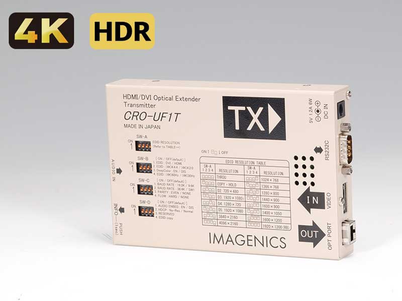 IMAGENICS イメージニクス CRO-UF1T ◆ 4K HDMI (DVI) 光延長器【4月10日時点、在庫あり 】 ［ 映像・音声関連機器 ］