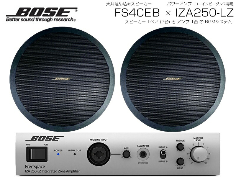 楽天市場】BOSE ( ボーズ ) FS4CEW 2ペア ( 4台 ) 天井埋込 ローインピ BGMセット( IZA250-LZ v2)  【(FS4CEW x2 + IZA250-LZv2 x1)】 : ワタナベ楽器 楽天ＳＨＯＰ