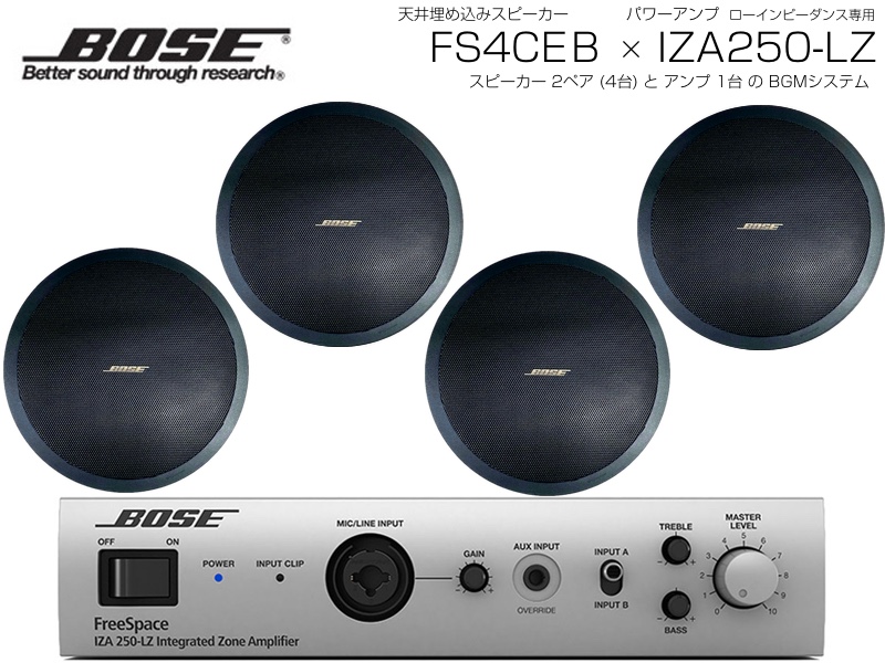 新作入荷!! BOSE ボーズ FS2CB 2ペア 4台 天井埋込 ローインピ BGM