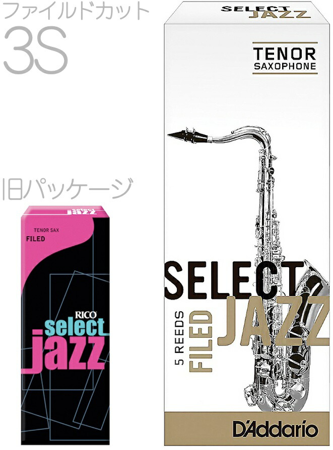 【楽天市場】【メール便出荷品】 D'Addario Woodwinds ( ダダリオ ウッドウィンズ ) RRS05TSX2H セレクトジャズ UF  テナーサックス用 リード 1箱 5枚入り セット LRICJZSUTS2H アンファイルドカット 2H ハード select jazz  【北海道不可/沖縄不可/離島 ...