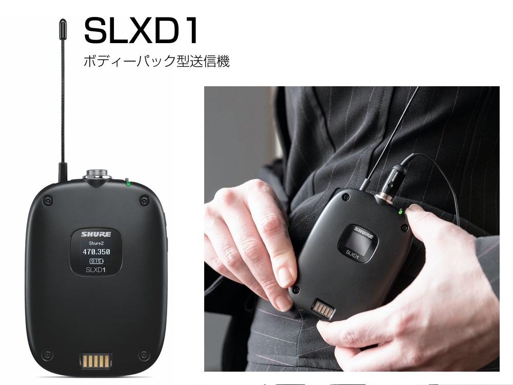 【送料0円】 お買得 SHURE シュア SLXD14D デュアル ボディパック型送信機2台付属 デュアルワイヤレスシステム B帯モデル SLX-D シリーズ fucoa.cl fucoa.cl