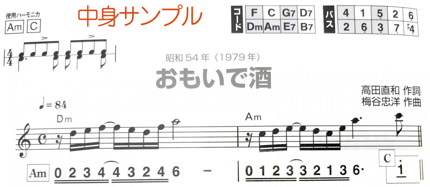 Suzuki スズキ ハーモニカ 2本 演歌を吹く 複音ハーモニカ Su 21 Humming C調 Am 楽譜 Cとamで吹けるハーモニカ曲集 演歌編 21穴 ハミング 北海道 沖縄 離島不可 Kanal9tv Com