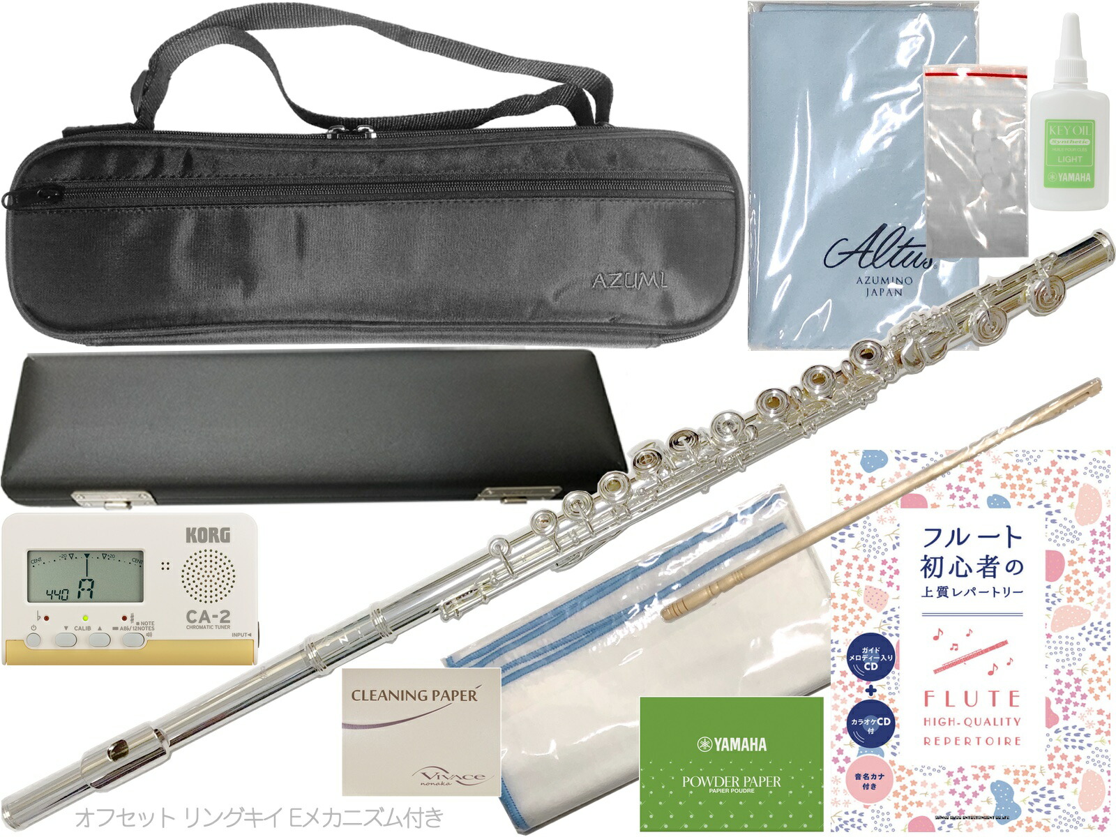 楽天市場】フルート AZUMI（あずみ）AZ-Z3E : 管楽器専門店 ダク