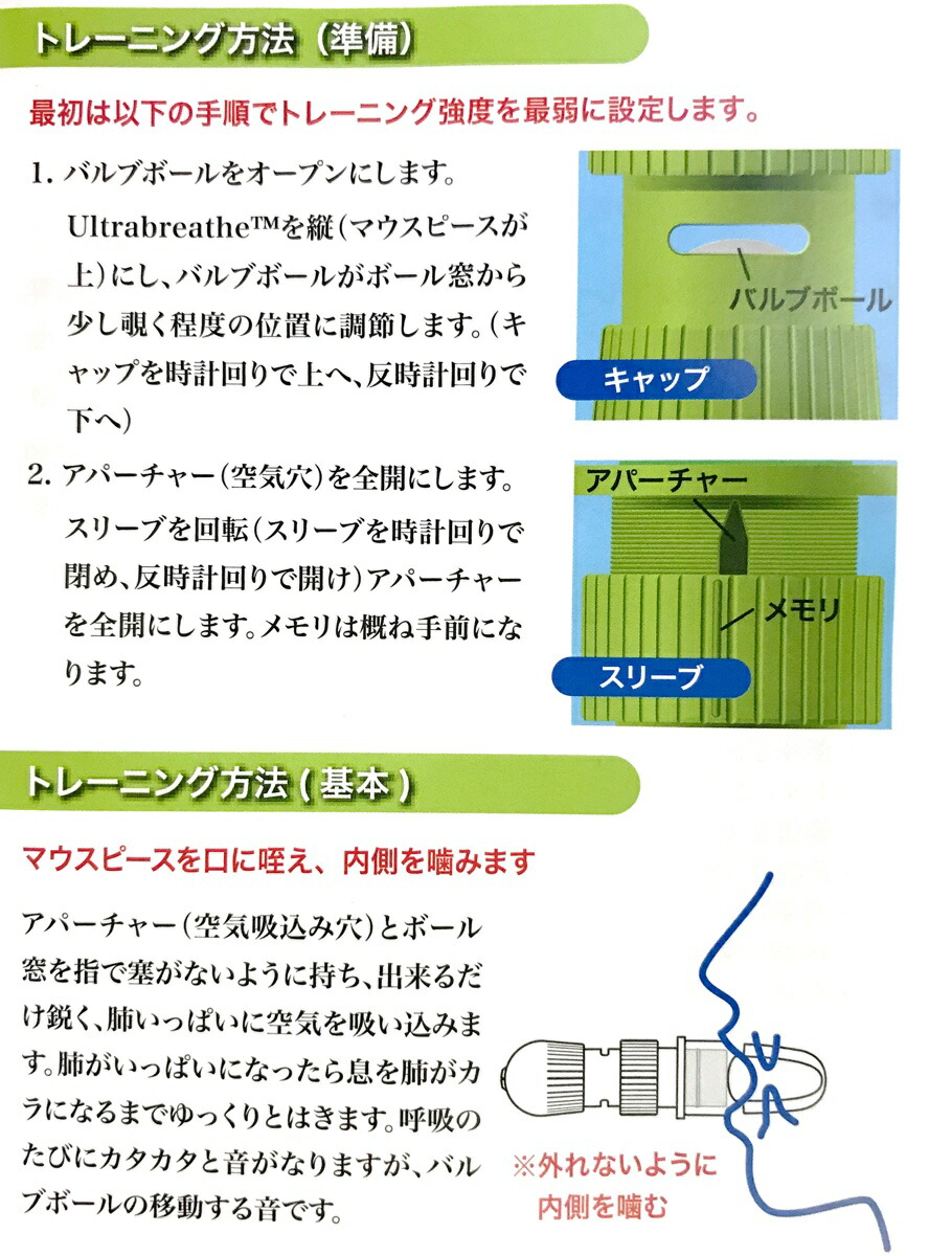 楽天市場 ウルトラブレス 呼吸筋 トレーニング Ultrabreathe 肺活量 持久力 スポーツ 管楽器 ワタナベ楽器 楽天ｓｈｏｐ