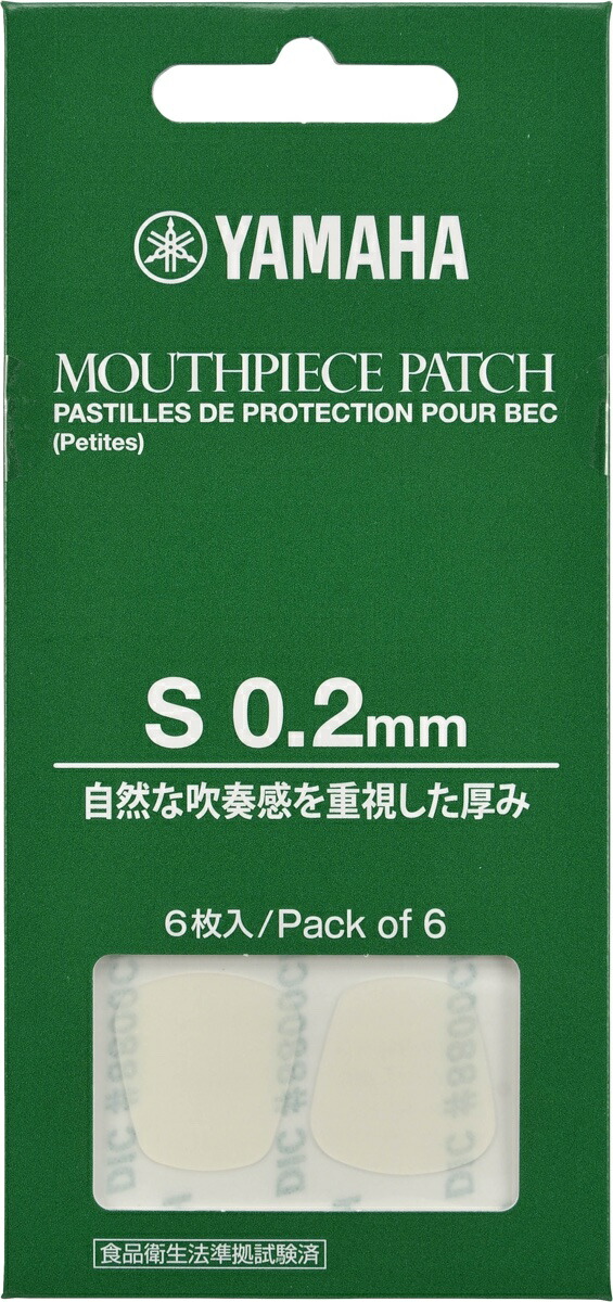 豊富な品 バンドレン マウスピースクッション VMCX6 黒0.8mm2個セット