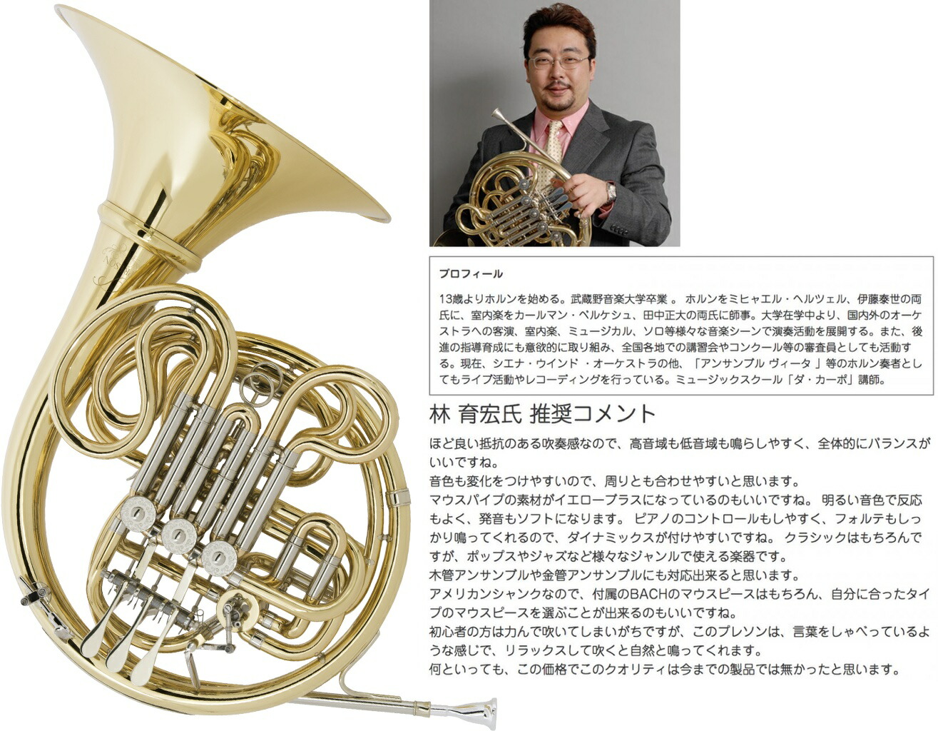 すぐったレディース福袋 PRESON プレソン PR-103 GL アウトレット フレンチホルン デタッチャブル F B♭ フルダブルホルン Full  double French horn 北海道 沖縄 離島不可