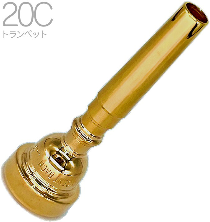 Vincent Bach ヴィンセント バック 20C GP トランペット マウスピース 金メッキ 金管 Trumpet mouthpiec gold 北海道 沖縄 離島不可|ワタナベ楽器 SHOP