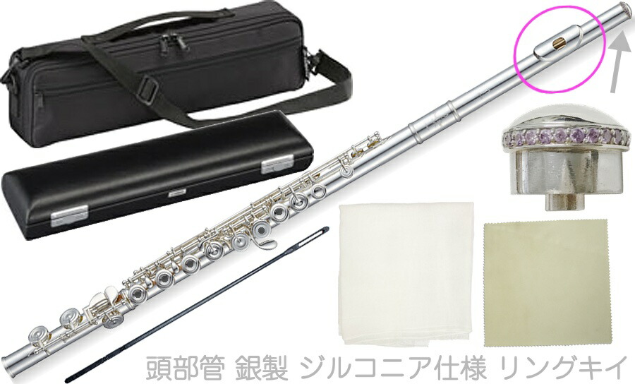 楽天市場】Pearl Flute ( パールフルート ) PF-525RE リングキイ