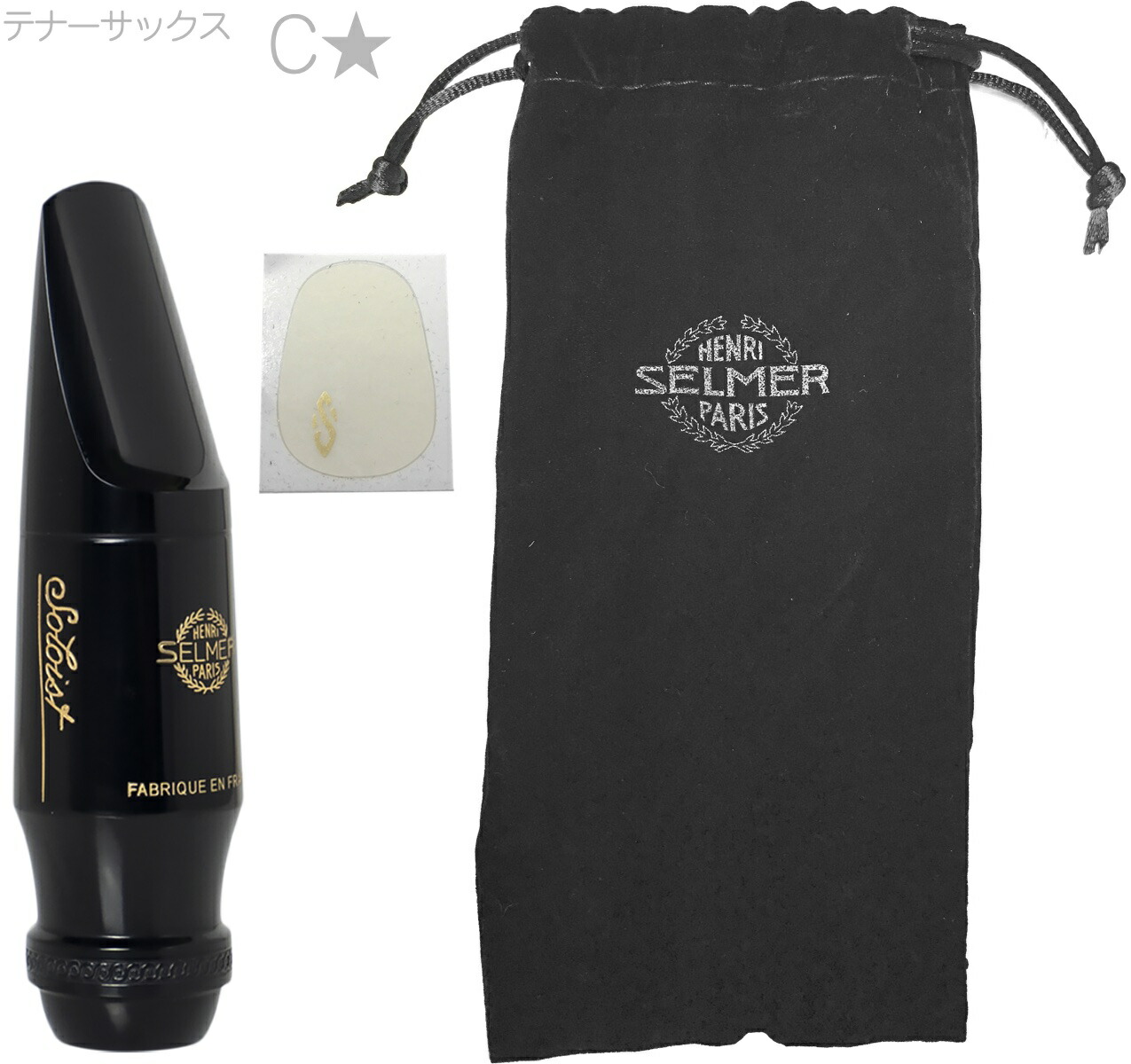 セルマーマウスピース　ソロイストD アルトサックス Selmer（セルマー） マウスピースSoloist（ソロイスト） C*/C