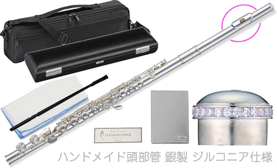 パールフルート 頭部管銀 1069.jpg