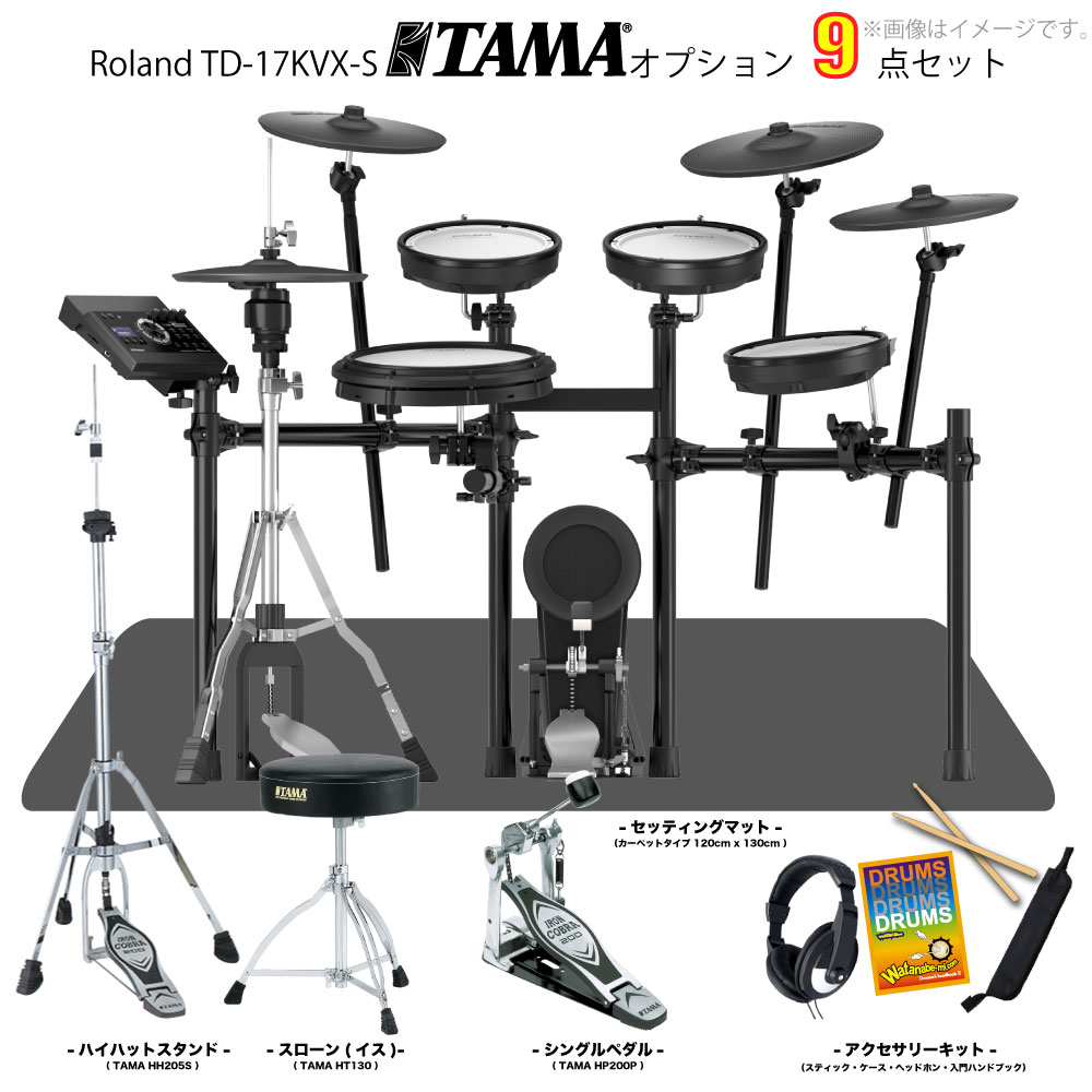 は自分にプチご褒美を TAMA タマ HT130 Standard Drum Throne ドラム