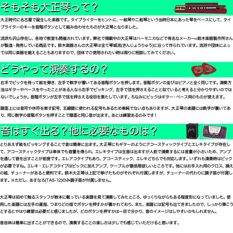 Suzuki スズキ 桂 併せてら Tas 11 実用書 受信装置 アンプ揃 明かり大正琴 桂セット4 エレアコタイプライタ 箱型 Spa 03 Cannes Encheres Com