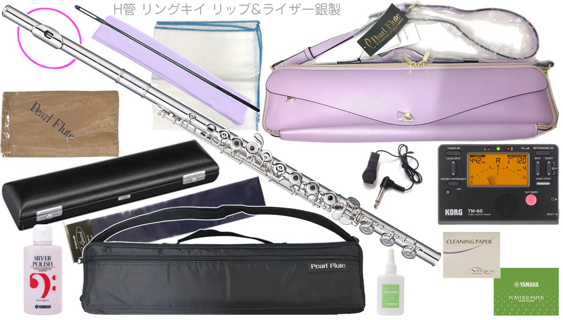 【美品】PEARL パール フルート　PF525E　リップ&ライザー銀製　管楽器 Pearl Flute パールフルート PF-525E-ESS2 フルート ブリランテ