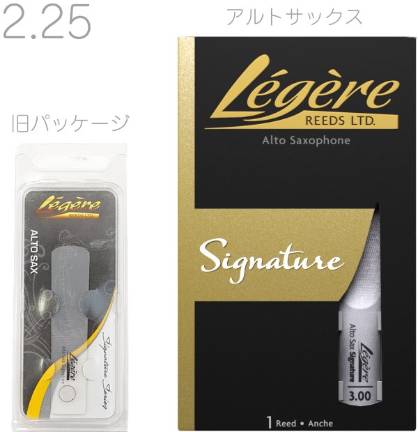 レジェール テナーサックス シグネチャー 3.75 2枚 Legere レジェール プラスチック リード テナーサックス