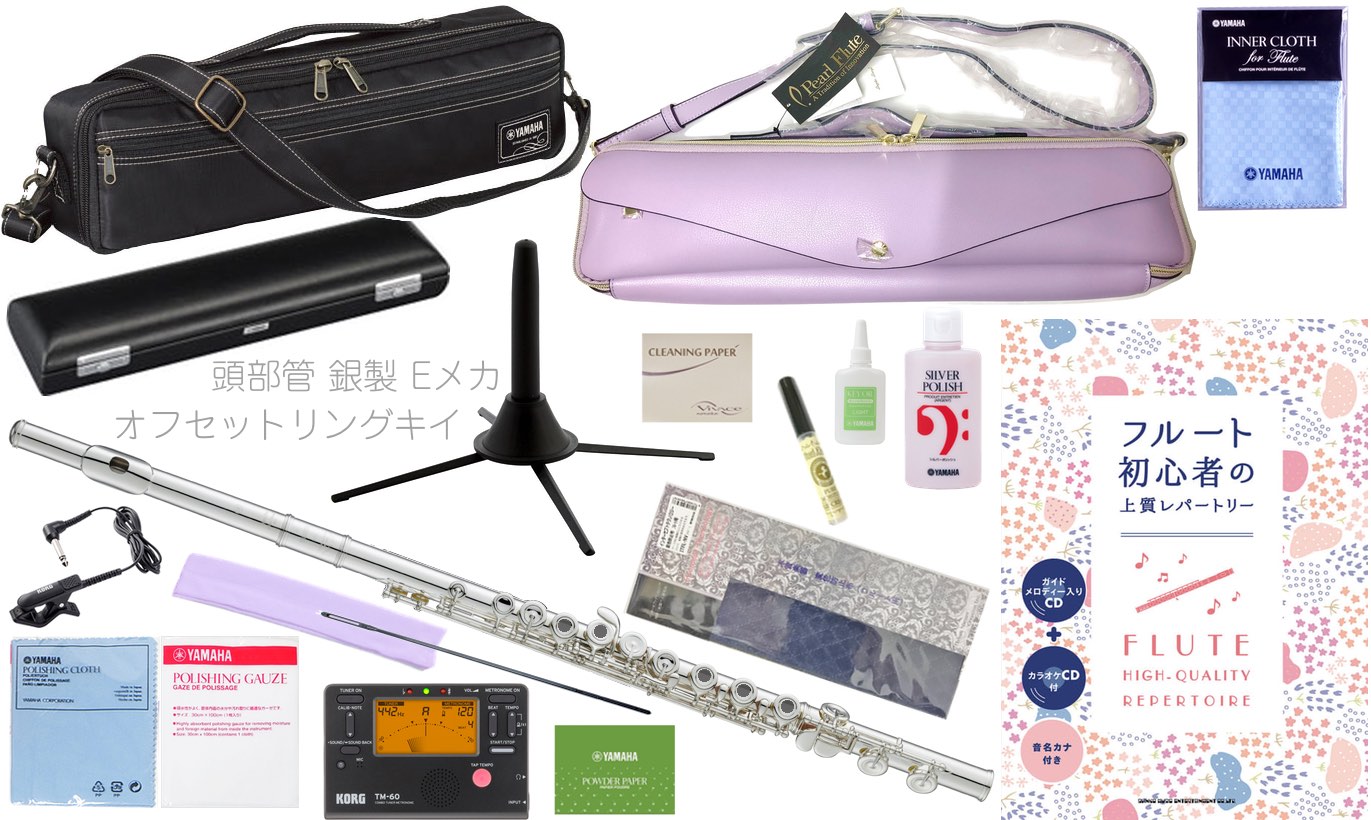 Yamaha ヤマハ Yfl 577 オフセットリングキイ フルート フィネス C管 頭部管 銀製 Eメカニズム 日本製 Finesse Flute セット B 北海道 沖縄 離島不可 Rvcconst Com