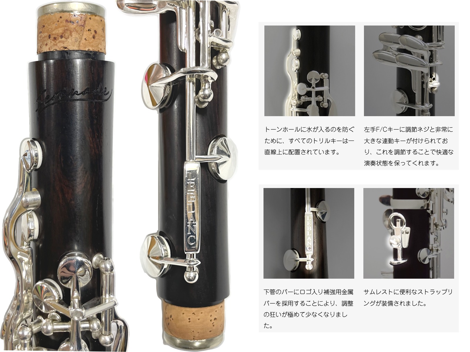 Leblanc ルブラン Serenade L225s 木製 クラリネット 新品 正規品 最高級 グラナディラ B セレナーデ 管楽器 Clarinet セット B 北海道 沖縄 離島不可 Movilesgarcia Com
