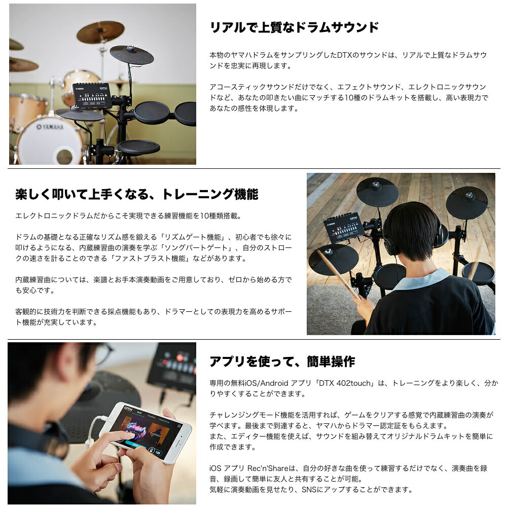 YAMAHA ( ヤマハ ) DTX452KUPGS 拡張 3シンバル ベーシックセット ツインペダル 電ドラ ドラムセット 初心者 ビギナー ドラム 自宅練習 DTX402 DTXシリーズ ツインペダル