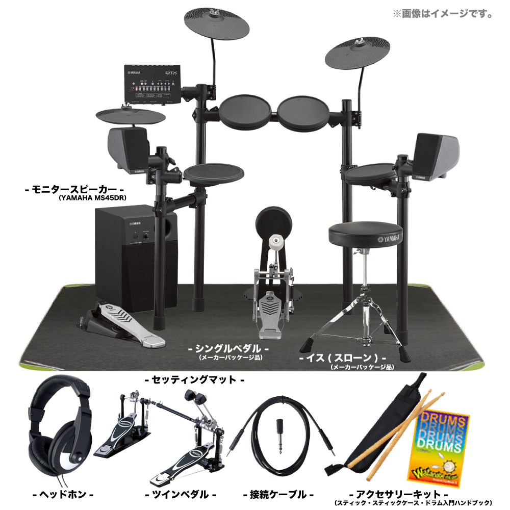 楽天市場】YAMAHA ( ヤマハ ) DTX452KS ベーシックセット 電子ドラム 