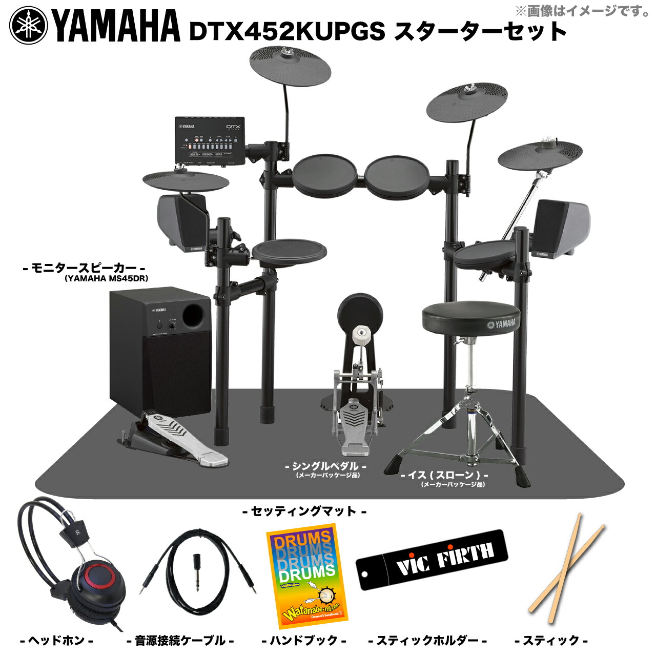 楽天市場】YAMAHA ヤマハ DTX432KUPGS ベーシックセット 電子ドラム エレドラ 【在庫有り ヘッドホン付 お手入れセット付 】 ドラムセット  DTX402シリーズ 自宅練習 打楽器 軽音楽部 吹奏楽 : ワタナベ楽器 楽天ＳＨＯＰ