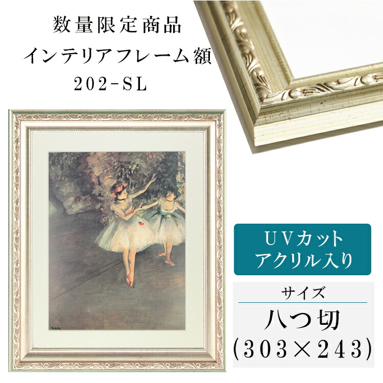 額縁　まとめて8個 楽天市場】デッサン額縁:8222 八つ切(303×242mm) （アクリル仕様・樹脂