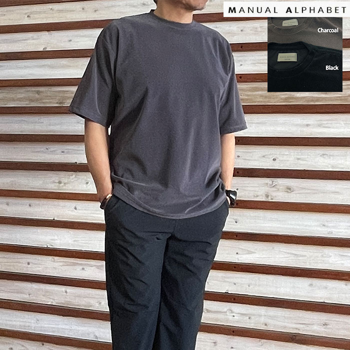 MANUAL ALPHABET マニュアルアルファベット ハイゲージ パイル クルーネックT HIGAUGE PILE CREWNECK TEE 半袖Tシャツ Black Charcoal MA-C-266