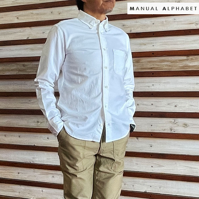 MANUAL ALPHABET マニュアルアルファベットボタンダウンシャツ　スーピマコットン　オックス素材ボタンダウンシャツ　White 　ホワイト　Suitable Fit　BASIC-ST-001