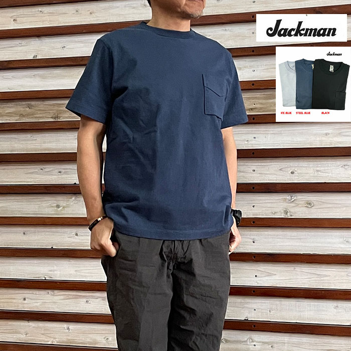 ジャックマン JackmanドツメポケットTシャツ Dotsume Pocket T-Shirt 定番Tシャツ アイスブルー スティールブルー JM5445|gakuオンラインショップ