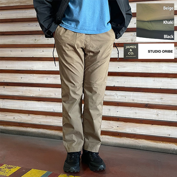 STUDIO ORIBE スタジオオリベ 【SALE】 クライミングパンツ クールマックス リップストップ CLIMBING PANTS Beige Black Khaki CL154-261｜ｇａｋｕオンラインショップ