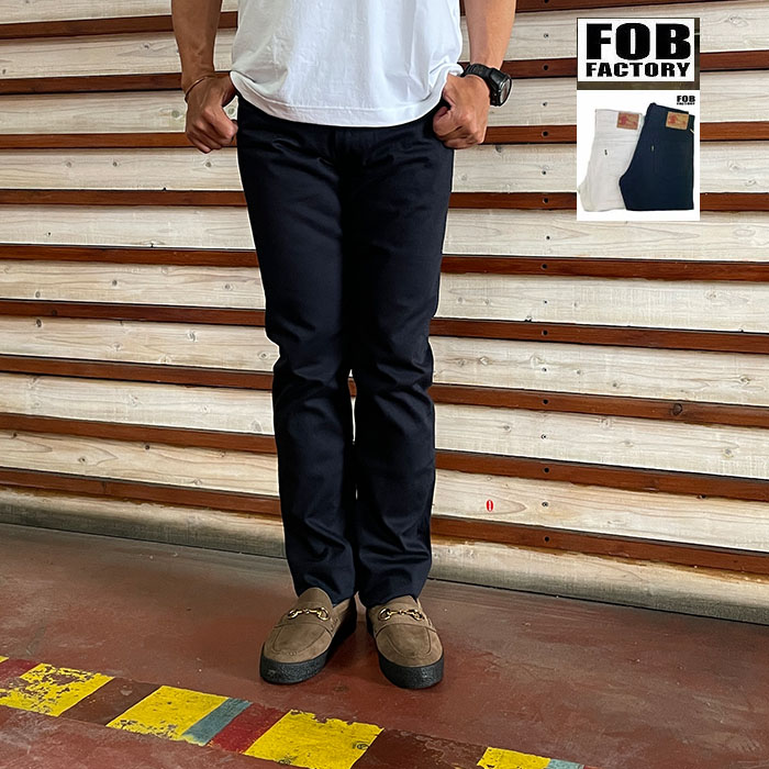 FOB FACTORY FOBファクトリー F1134　ピケ5Pパンツ 　5P PIQUE PANTS　ピケ素材　ネイビー　アイボリー
