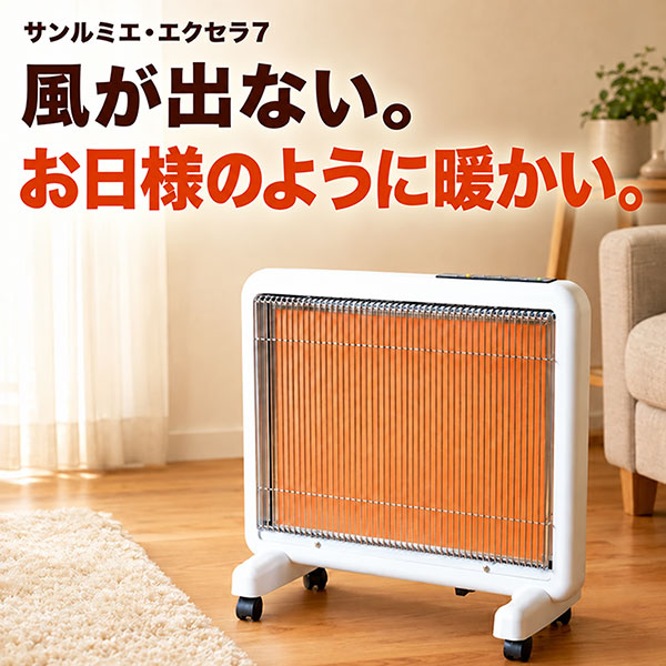 楽天市場】日本製「遠赤外線パネルヒーター サンルミエ 800SD」 送料