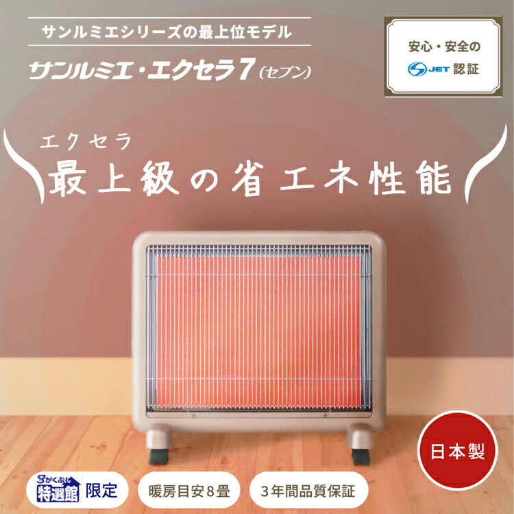 楽天市場】【4,000円オフ】サンルミエ・エクセラ7（シャンパンゴールド