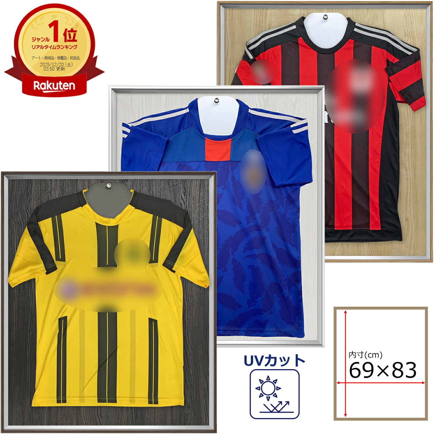 楽天市場】ユニフォーム額 GT06 UVカット強化型アクリル付 額外寸:725