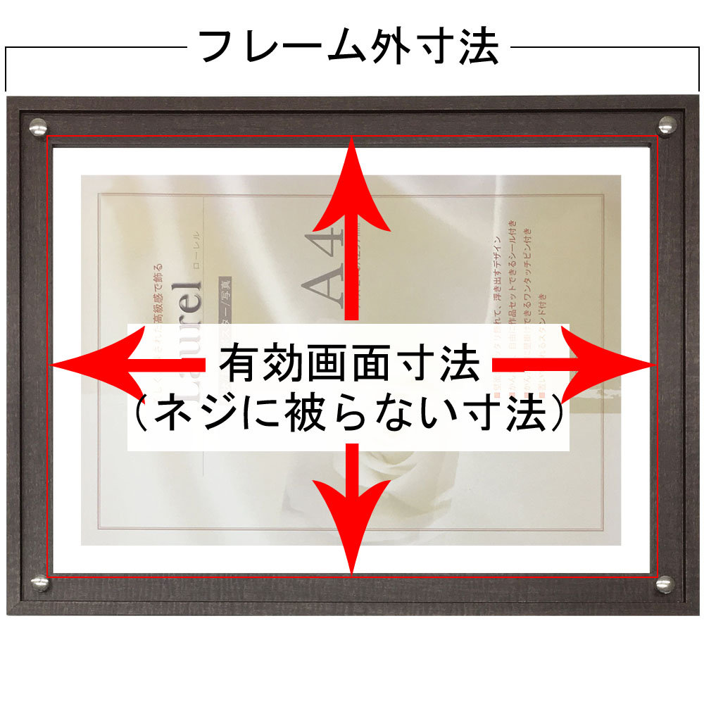 92%OFF!】 ローレルスクエア P105 アクリル付 卓上スタンド無し 298×421 A3 の賞状 証書用 額縁外寸:375×498 有効画面寸: 330×453 約1.0kg www.servitronic.eu