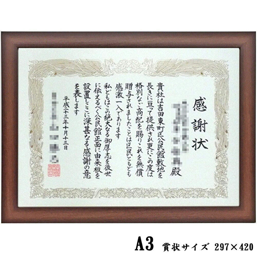 淡路額縁入り 書 淡路額縁入り 書 淡路額縁製作所 - Yahoo!ショッピング