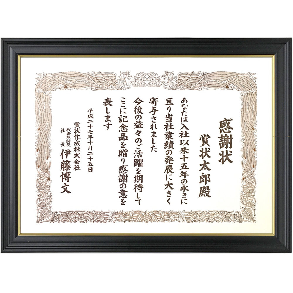 賞状額 109KA UVカット強化型アクリル付 273×394(八二)の賞状・証書用 額縁外寸:約320×441 額縁 額 賞状 賞状額縁 表賞状 卒業証書 認定証 許可証 感謝状 記念品 贈答 おしゃれ 4,454円