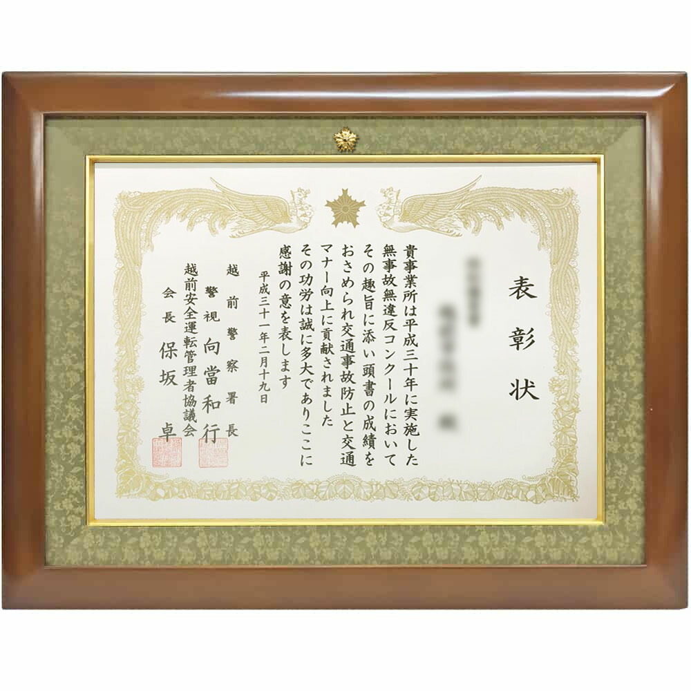 DX 警察マーク付き 桜材 木地 アクリル付 365×515(褒章)の賞状用 窓寸:345×495 外寸:約495×645 賞状額 b3 額縁 額 賞状 賞状額縁 表賞状 卒業証書 認定証 許可証 感謝状 記念品 贈答 高級 上品 おしゃれ