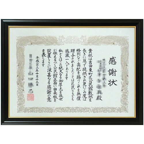 賞状額 111M アクリル付 318×439(大賞)の賞状・証書用 額縁外寸:約365×486 4,277円