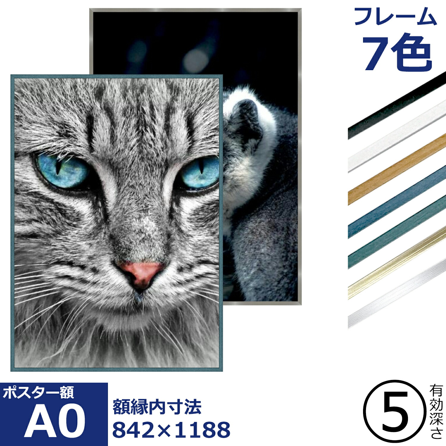 T25 /841&times;1188(A0) [大型配送品B] UVカット強化アクリル付 ポスター額 ポスターフレーム ポスター 額 額縁 アルミ製 シンプル 細い 丈夫｜額縁のタカハシ 店