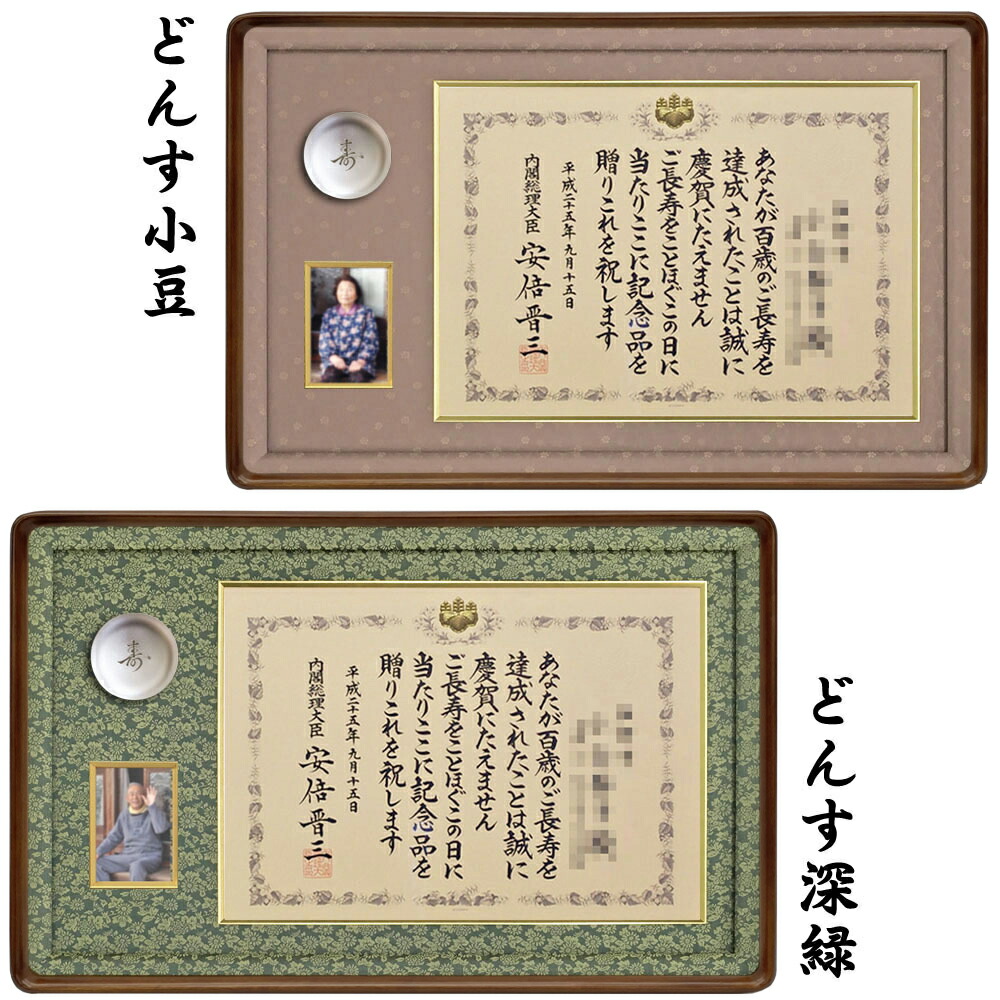 銀杯　敬老記念品 銀杯 敬老記念品 2025年最新】銀杯 老人の日記念の人気アイテム