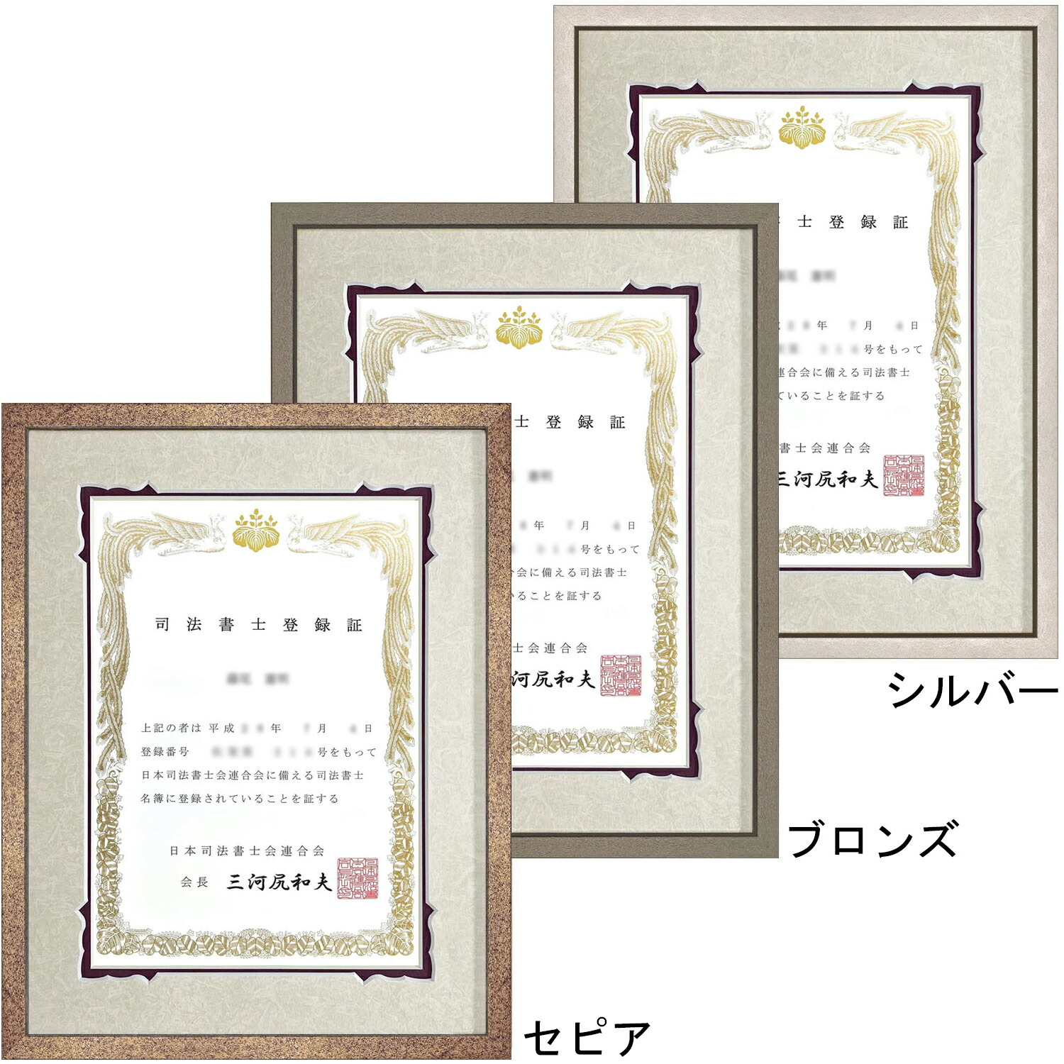 司法書士登録証専用額 MH-212H 額内寸:288×379(太子) 窓寸:200×287 コーナーピタック付 合格 お祝い プレゼント 贈り物 ギフト アルミ製 シンプル おしゃれ 額縁 額 フレーム A4 賞状