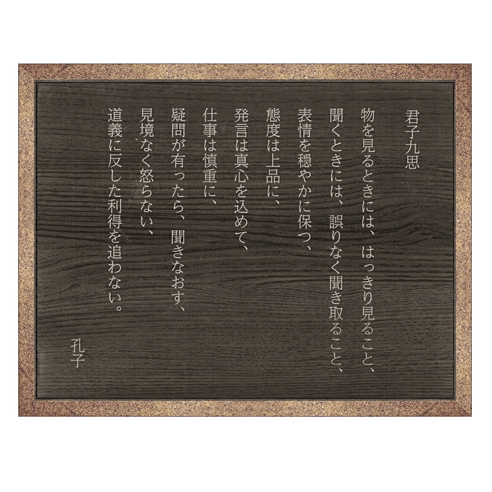 アテッサ新作モデル 楽天市場】アクリル銘板 サミュエル・ウルマン 青春 額縁付き(MH 書道