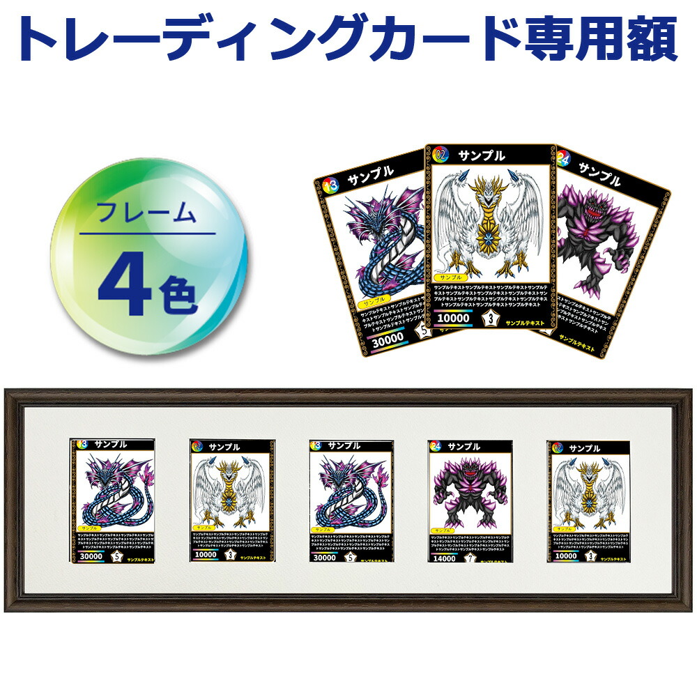遊戯王 プイレマット 額縁 TCG プレイマット専用額 セピア色