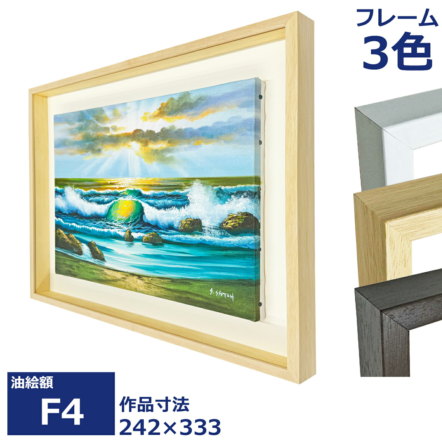 ホワイト油彩額縁 油彩額 アートボックス 立体額 深さ20mm ダブルフレーム 面金付