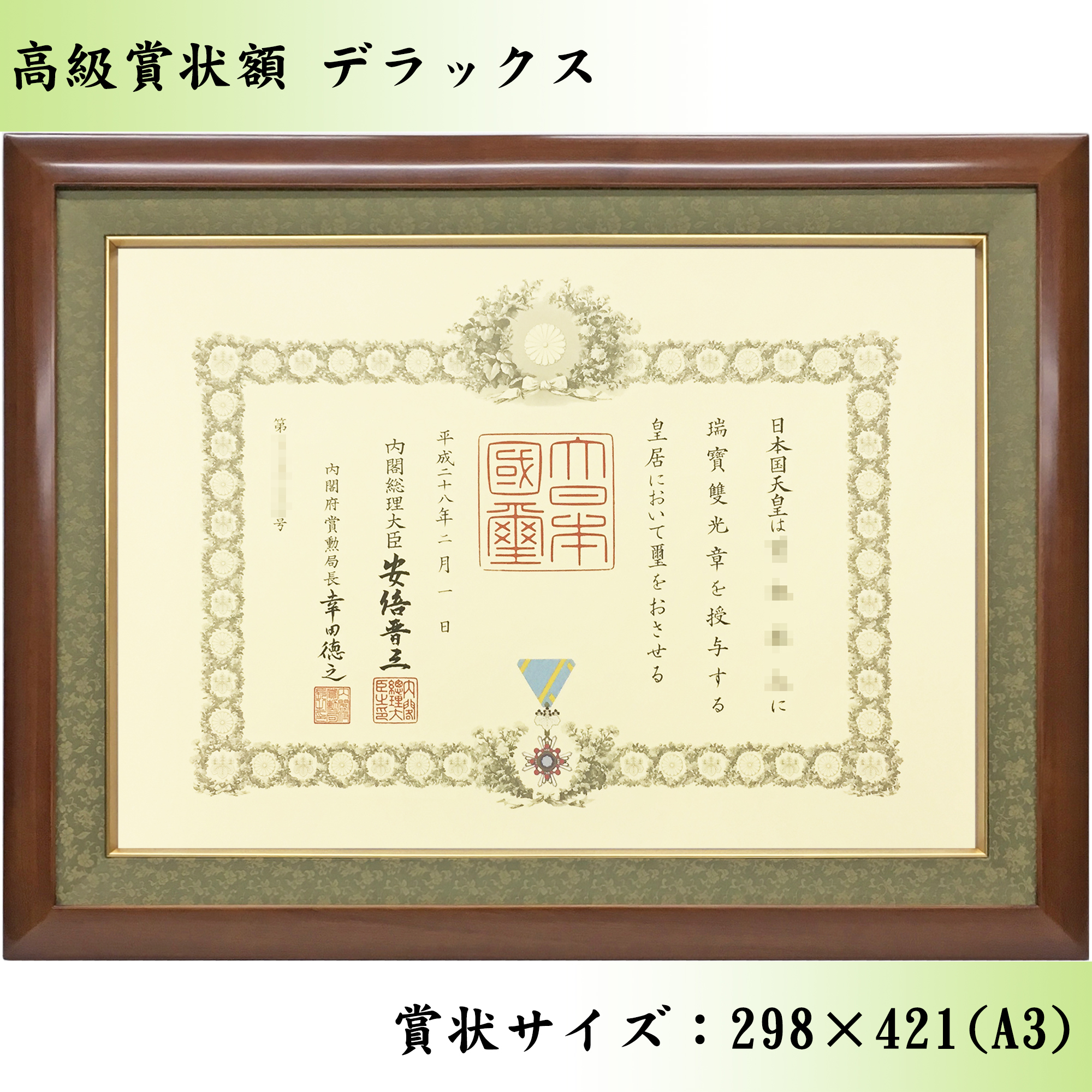 【国産】高級賞状額 デラックス A3 桜材使用 木地色 アクリル付 298×421(A3)の賞状用 窓寸:290×410 外寸:約440×560 [大賞用の額縁で兼用] 賞状 額 おしゃれ 額縁 賞状額 フレーム 賞状入れ 木製 木目 アクリル 額装 豪華 高級 送料無料