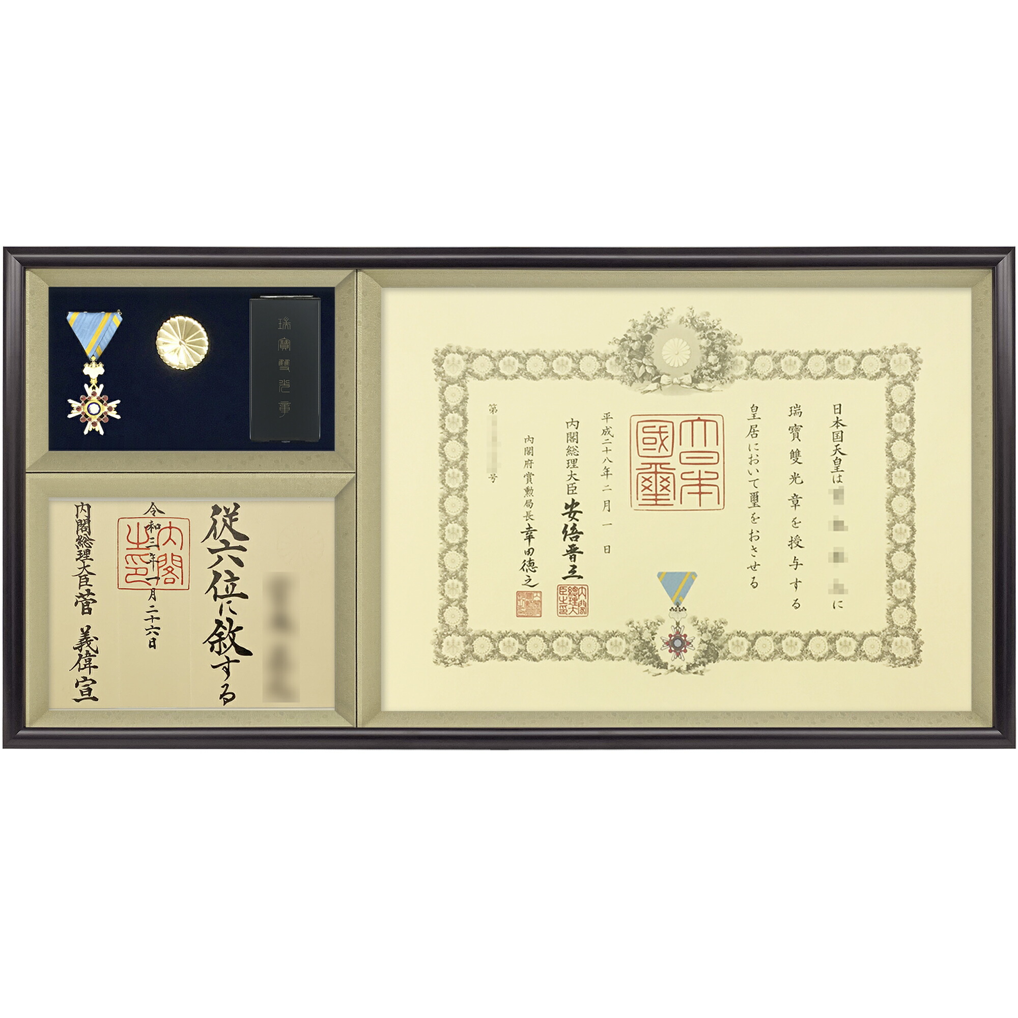 勲章ケースも飾れるコンパクト勲記勲章位記額 志賀 単光章 双光章 小綬章専用(勲章ケースサイズ・66×130ミリ)