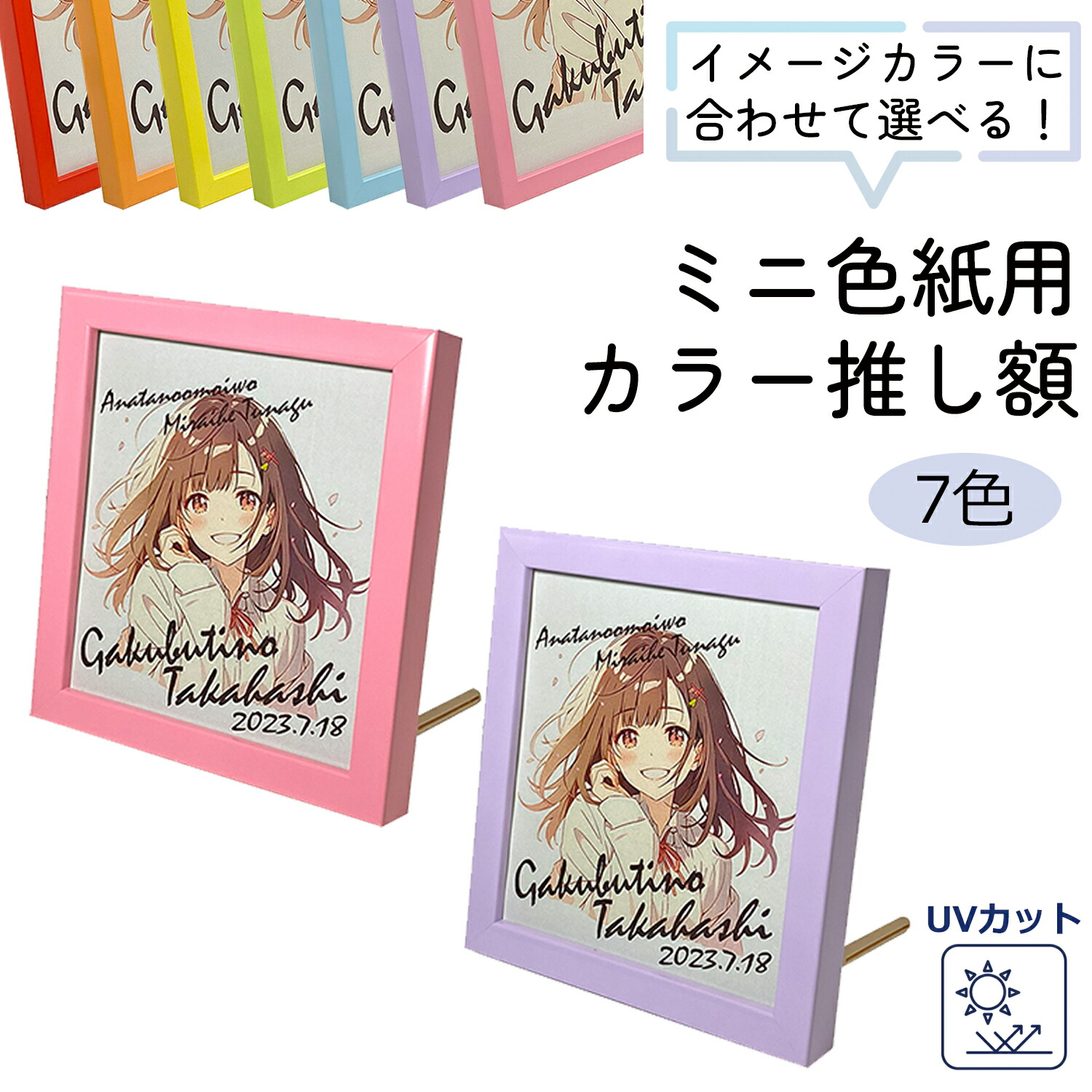 楽天市場】ミニ色紙額縁：MRN-D5508-B（アクリル） ミニ色紙・寸松庵