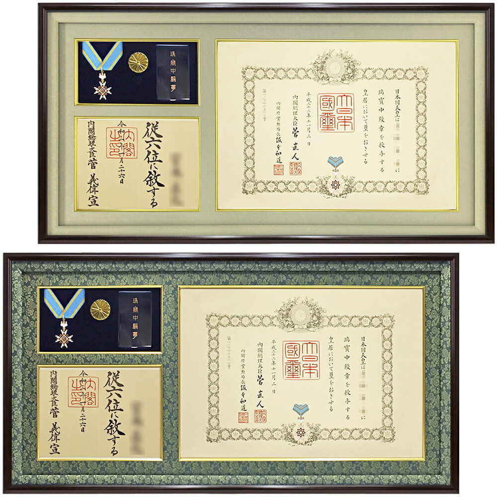 楽天市場】勲章ケース も飾れる 勲記勲章位記額 GT24 単光章 双